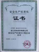 证书